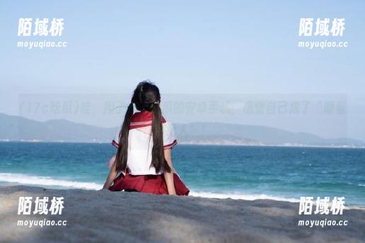 哇，用了17c吃瓜的安卓手机，感觉自己成了“明星经纪人”！