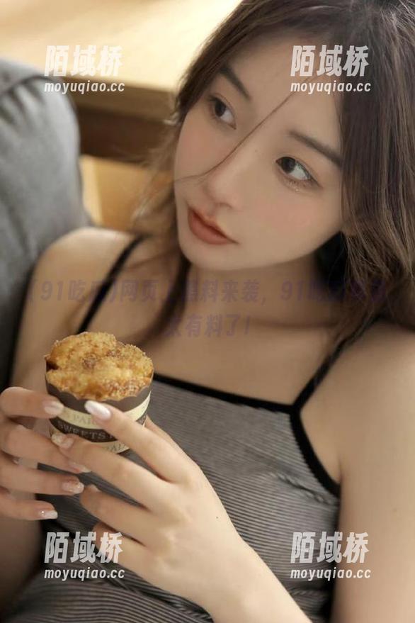 网页上黑料来袭，91吃瓜真是太有料了!