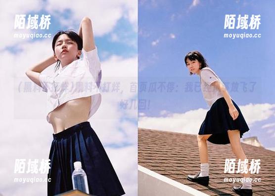 黑料不打烊，首页瓜不停：我已经风筝放飞了好几回！