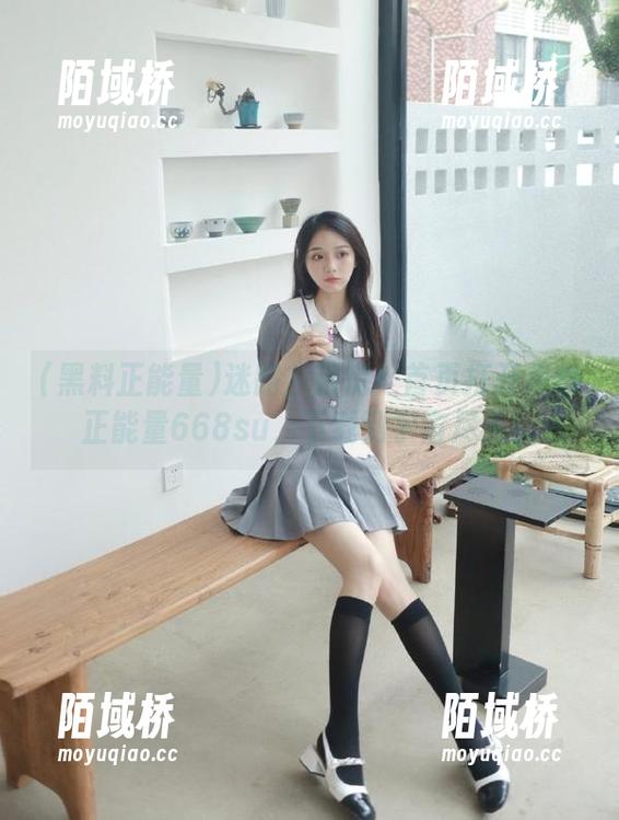 迷路？别慌！首页打开黑料正能量668su，下载到宇宙尽头！